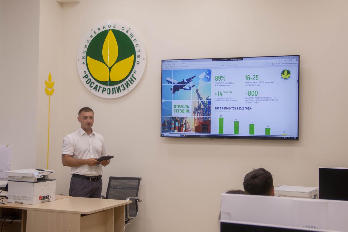Студенты познакомились с деятельностью «Росагролизинг» на специальной лекции Фото 1