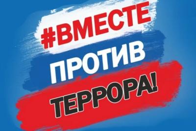 Кураторский час на тему «Нет терроризму»