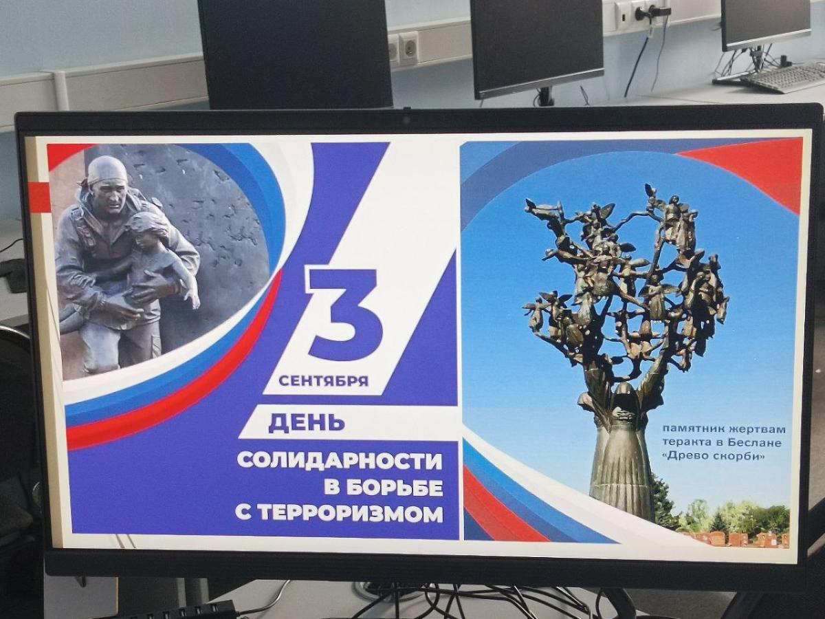 БЕСЕДА СО СТУДЕНТАМИ НА ТЕМУ СОЛИДАРНОСТИ В БОРЬБЕ С АНТИТЕРРОРИЗМОМ Фото 3