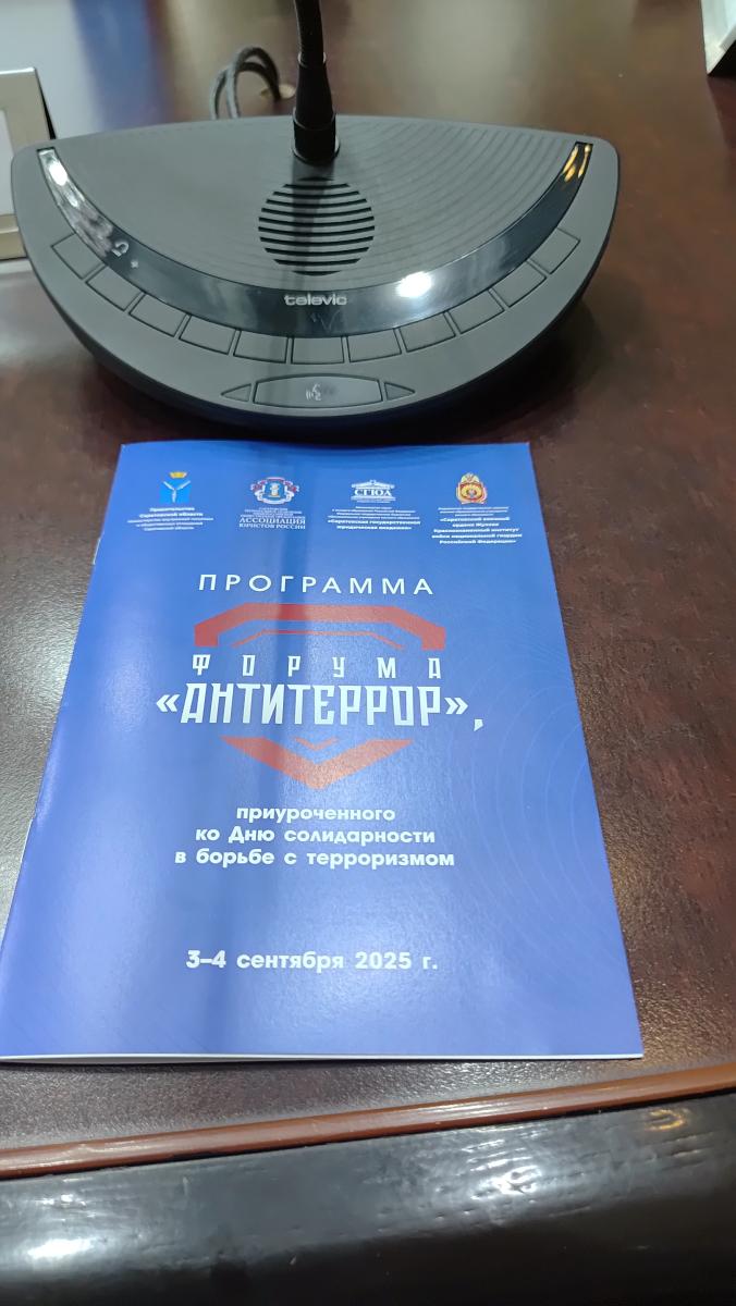 Участие в антитеррористическом форуме Фото 20