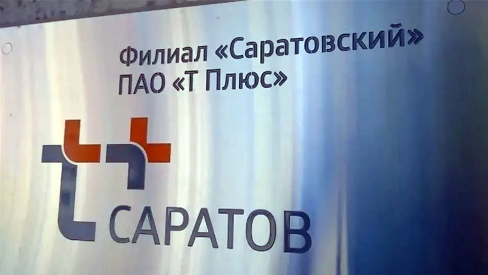 Образовательный трек группы Б-ТТ-101 «Т Плюс»  для первокурсников 2025 года Фото 5