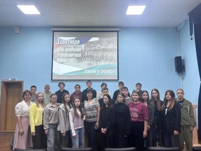 Тематический вечер  «Сентябрь 1945 года – помним и гордимся!» к 80-летию окончания Второй мировой войны  