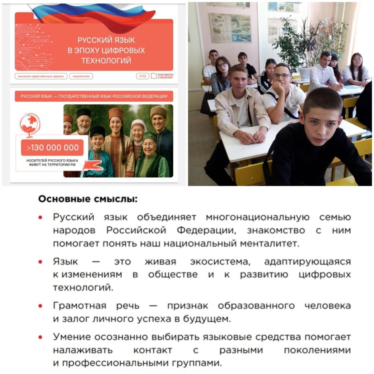 Понедельник начался с линейки и Разговоров о важном. Фото 1