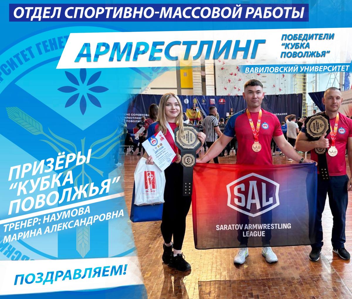 Вавиловцы - победители всероссийских соревнований по армрестлингу