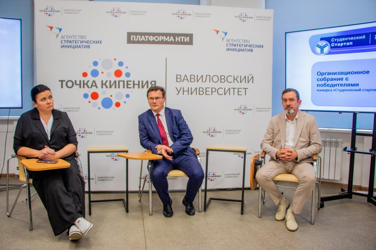Состоялось организационное собрание с финалистами конкурса «Студенческий стартап» Фото 1