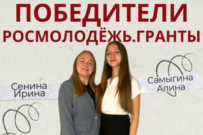 Проекты студентов вуза поддержат грантами Росмолодежи