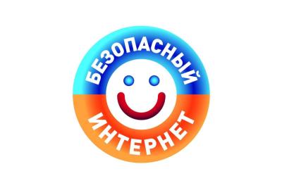 Беседа на тему "Безопасный Интернет"