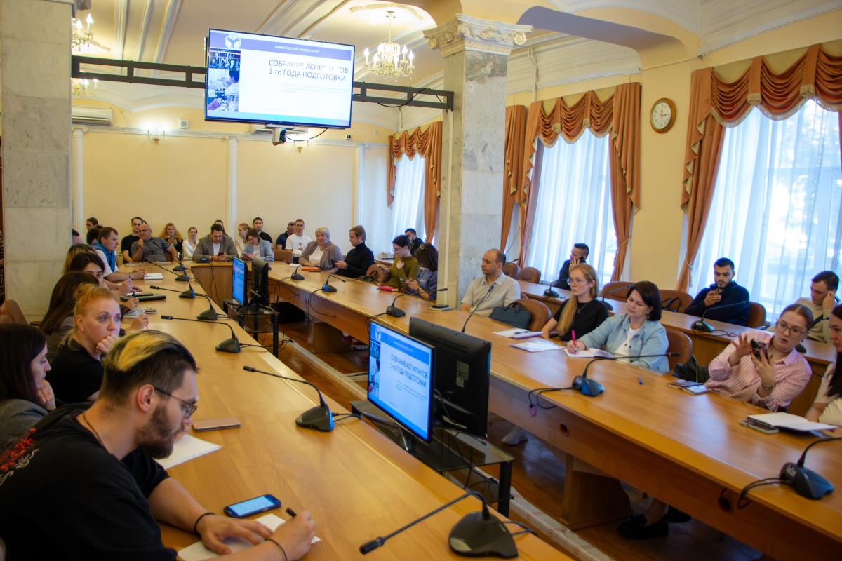 В Вавиловском университете состоялось собрание аспирантов 1-го года обучения Фото 3