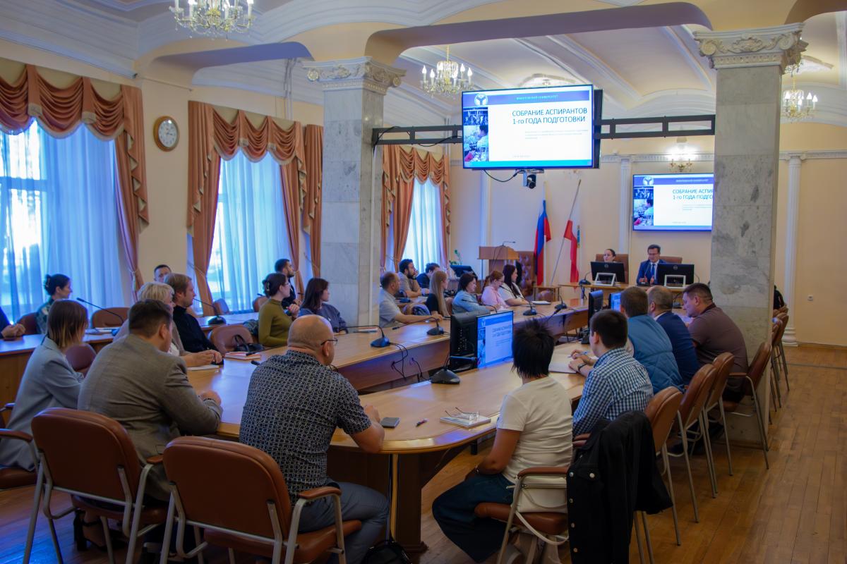 В Вавиловском университете состоялось собрание аспирантов 1-го года обучения