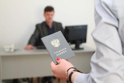 Перспективы трудоустройства