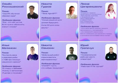 Победители конкурса «Студенческий стартап» (очередь VI) от кафедры "ЦУПвАПК"