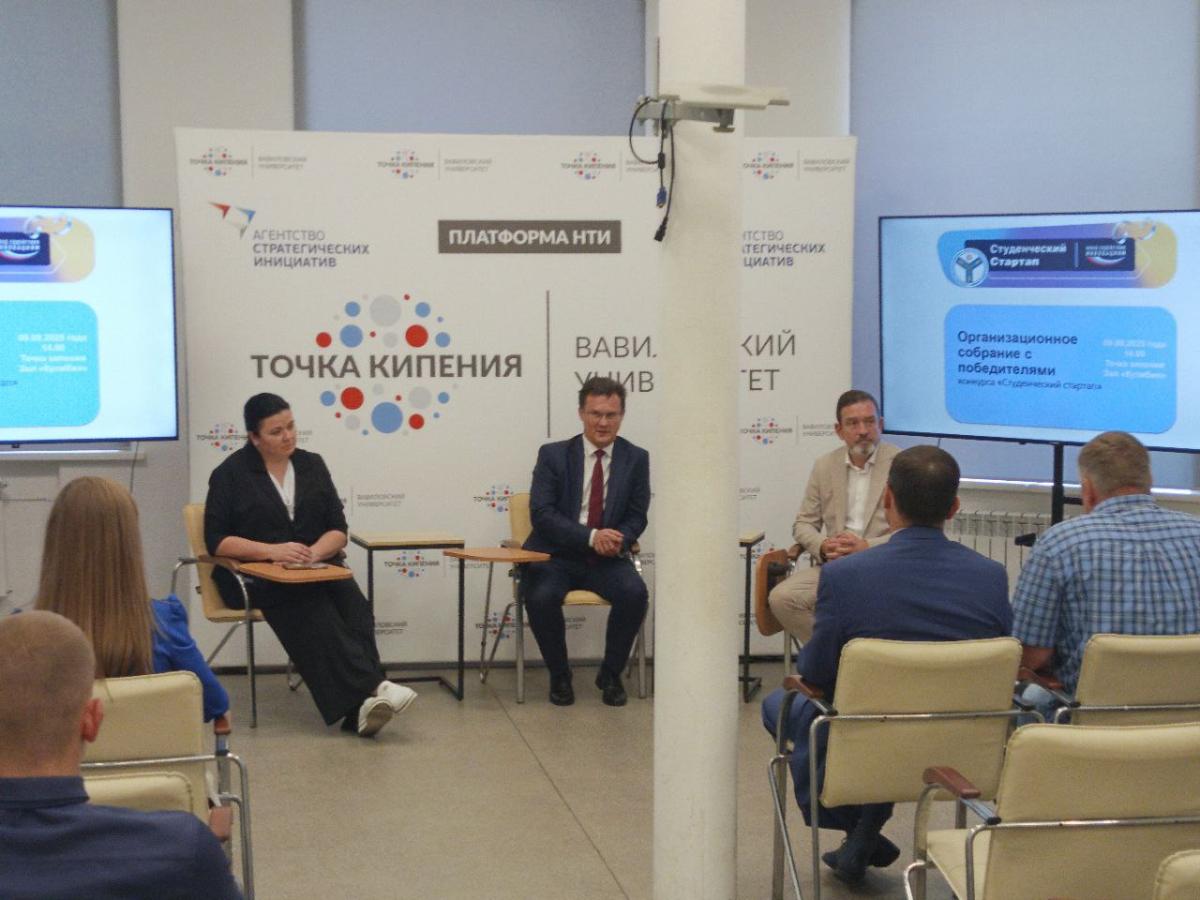 Собрание с победителями конкурса "Студенческий стартап" Фото 4