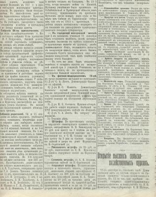 Саратовский листок 1913г№202 л3