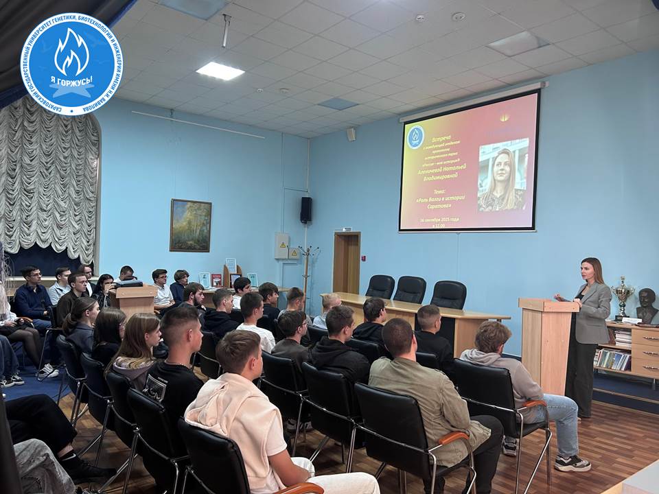 Студенты узнали о роли Волги в истории Саратова