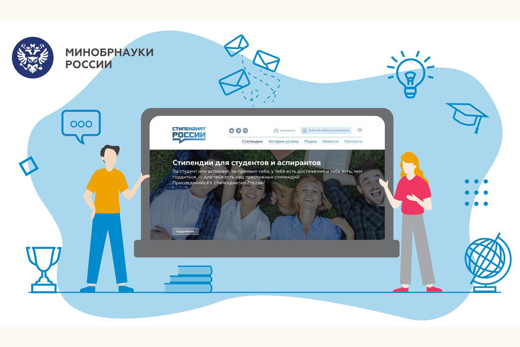 Объявлены конкурсы на именные стипендии имени Е.Т. Гайдара и С.П. Королева на 2025/26 учебный год