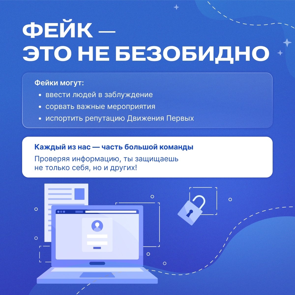 ОСТОРОЖНО: ФЕЙКИ Фото 5