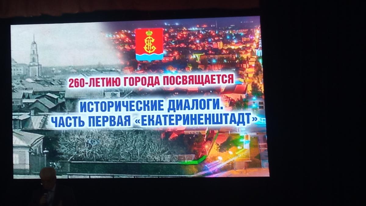 «Исторические диалоги» Фото 3