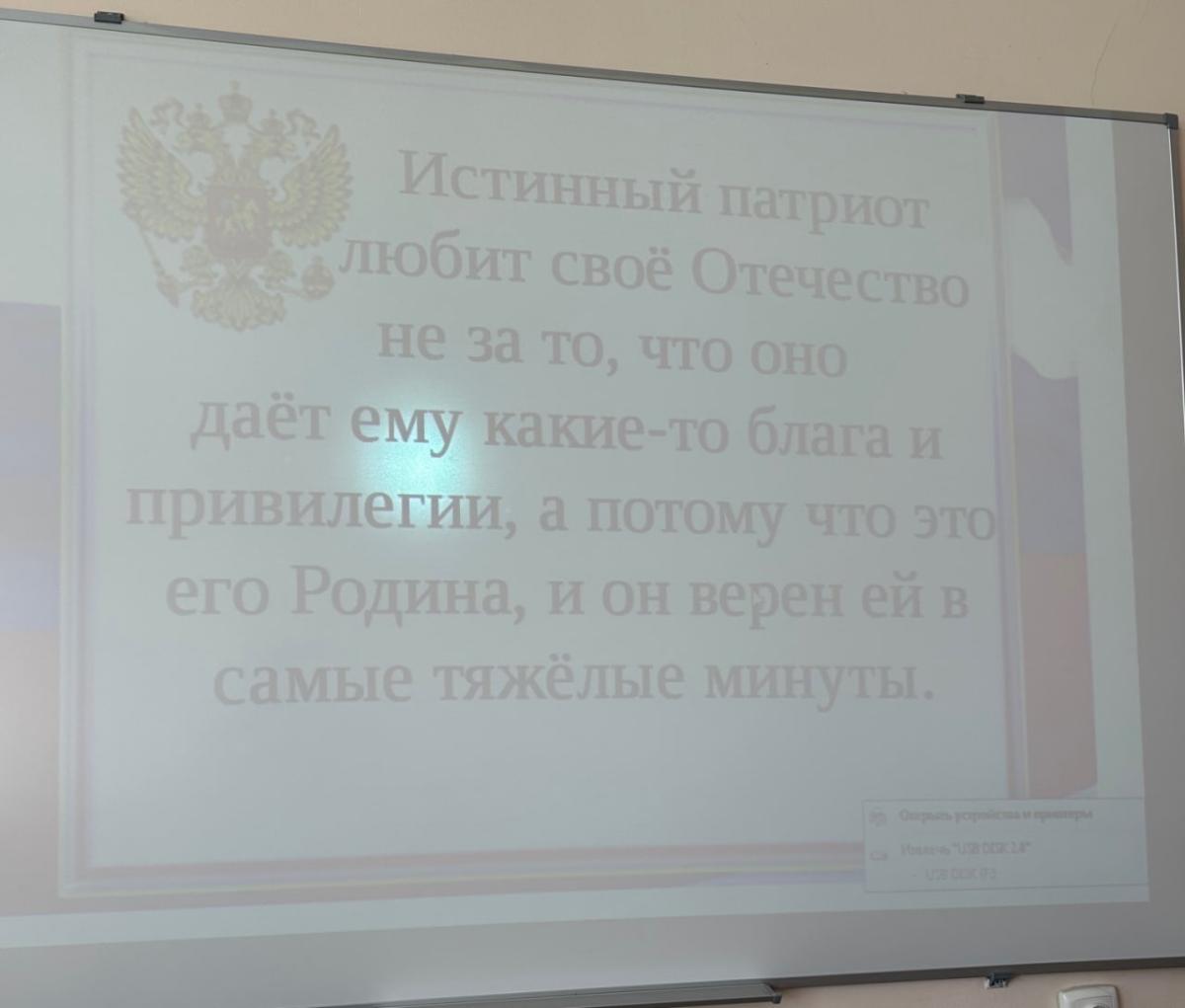 Кураторский час «Патриотическое воспитание» Фото 2