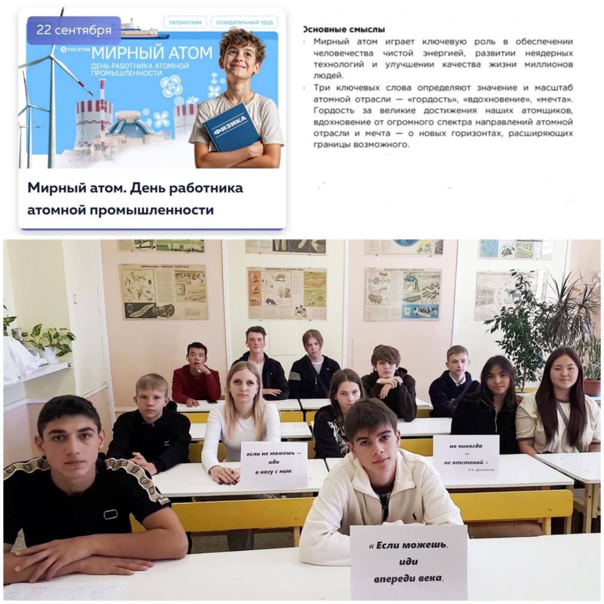 Понедельник в техникуме начался с традиционной линейки, на которой вспомнили о значимых событиях прошлого и Разговоров о важном. Фото 2