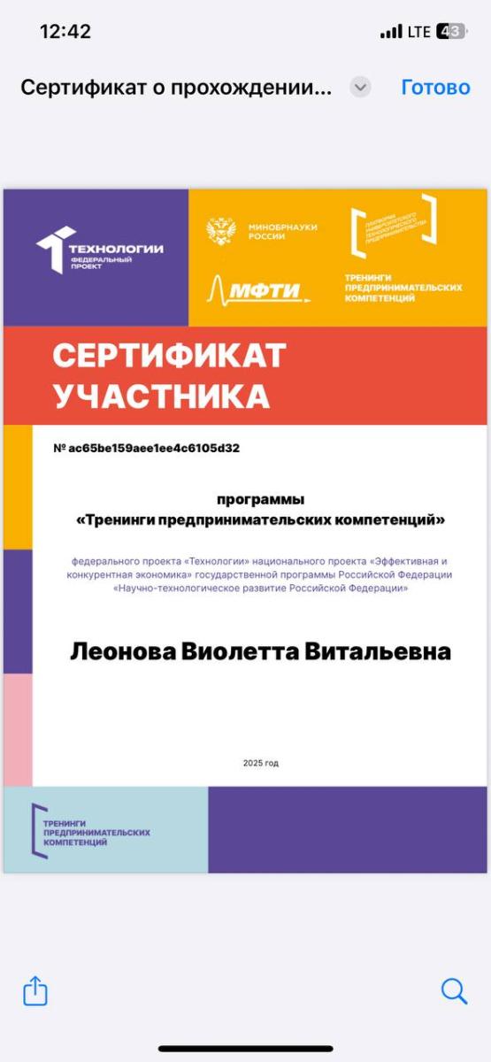 Студенты кафедры «Гидромелиорация, природообустройство и строительство в АПК» посетили «Тренинги предпринимательских компетенций» Фото 4 Студенты кафедры «Гидромелиорация, природообустройство и строительство в АПК» посетили «Тренинги предпринимательских компетенций» Фото 4