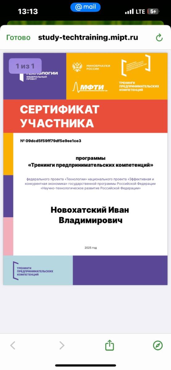 Студенты кафедры «Гидромелиорация, природообустройство и строительство в АПК» посетили «Тренинги предпринимательских компетенций» Фото 8 Студенты кафедры «Гидромелиорация, природообустройство и строительство в АПК» посетили «Тренинги предпринимательских компетенций» Фото 8