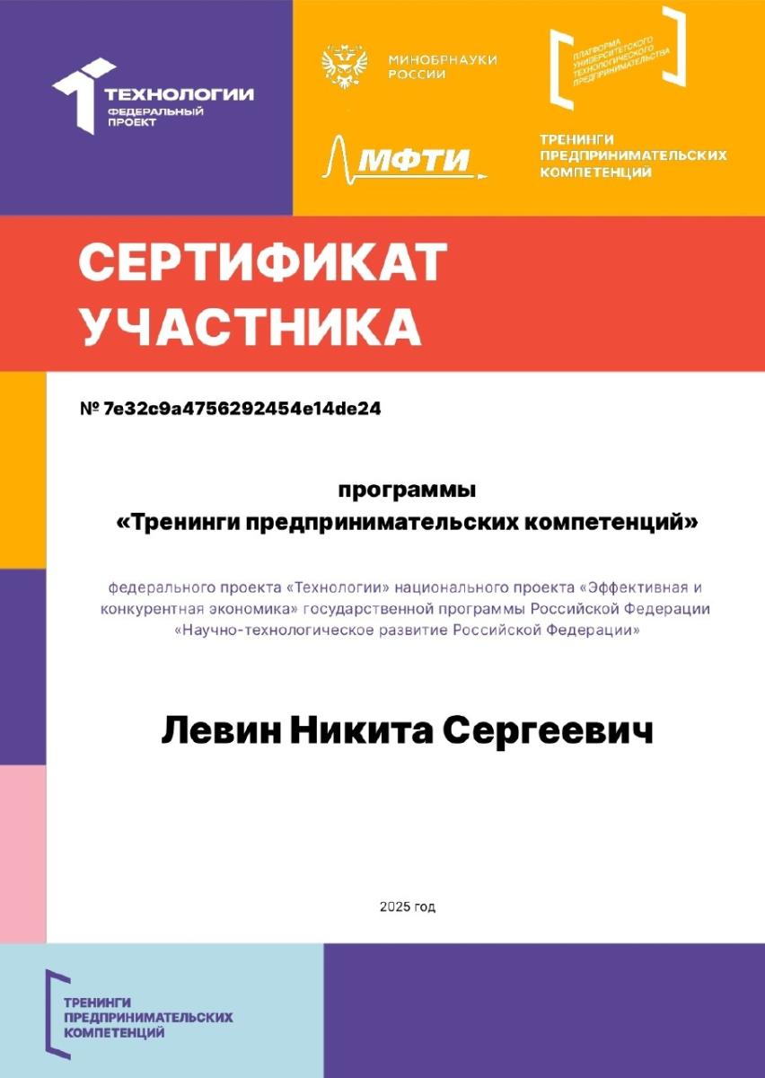 Студенты кафедры «Гидромелиорация, природообустройство и строительство в АПК» посетили «Тренинги предпринимательских компетенций» Фото 9 Студенты кафедры «Гидромелиорация, природообустройство и строительство в АПК» посетили «Тренинги предпринимательских компетенций» Фото 9
