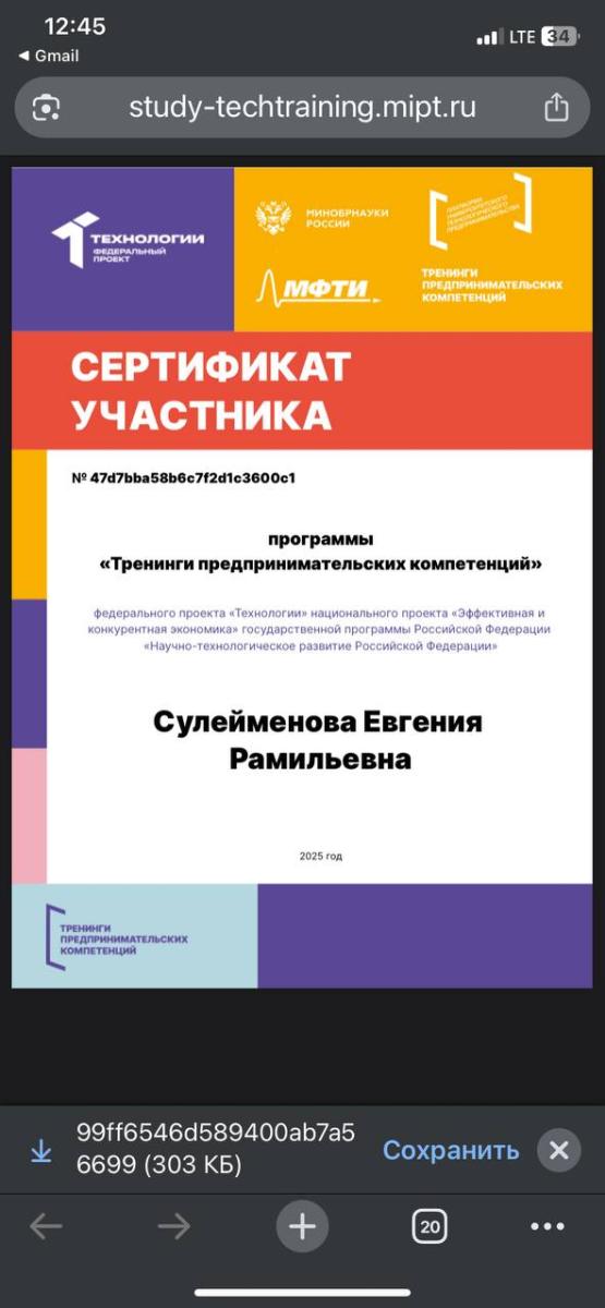 Студенты кафедры «Гидромелиорация, природообустройство и строительство в АПК» посетили «Тренинги предпринимательских компетенций» Фото 10 Студенты кафедры «Гидромелиорация, природообустройство и строительство в АПК» посетили «Тренинги предпринимательских компетенций» Фото 10