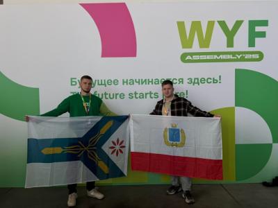 Активисты Вавиловского университета – участники Слёта Всемирного фестиваля молодёжи