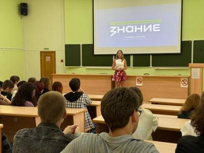Студенты ИВМиФ стали слушателями лекции от Российского общества "Знание" по теме "Успешные коммуникации"