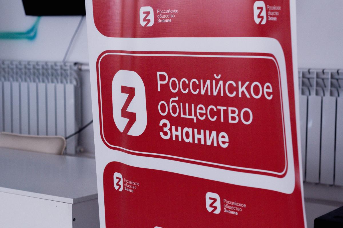 Студентам Вавиловского университета прочитали просветительские лекции от общества «Знание» Фото 1