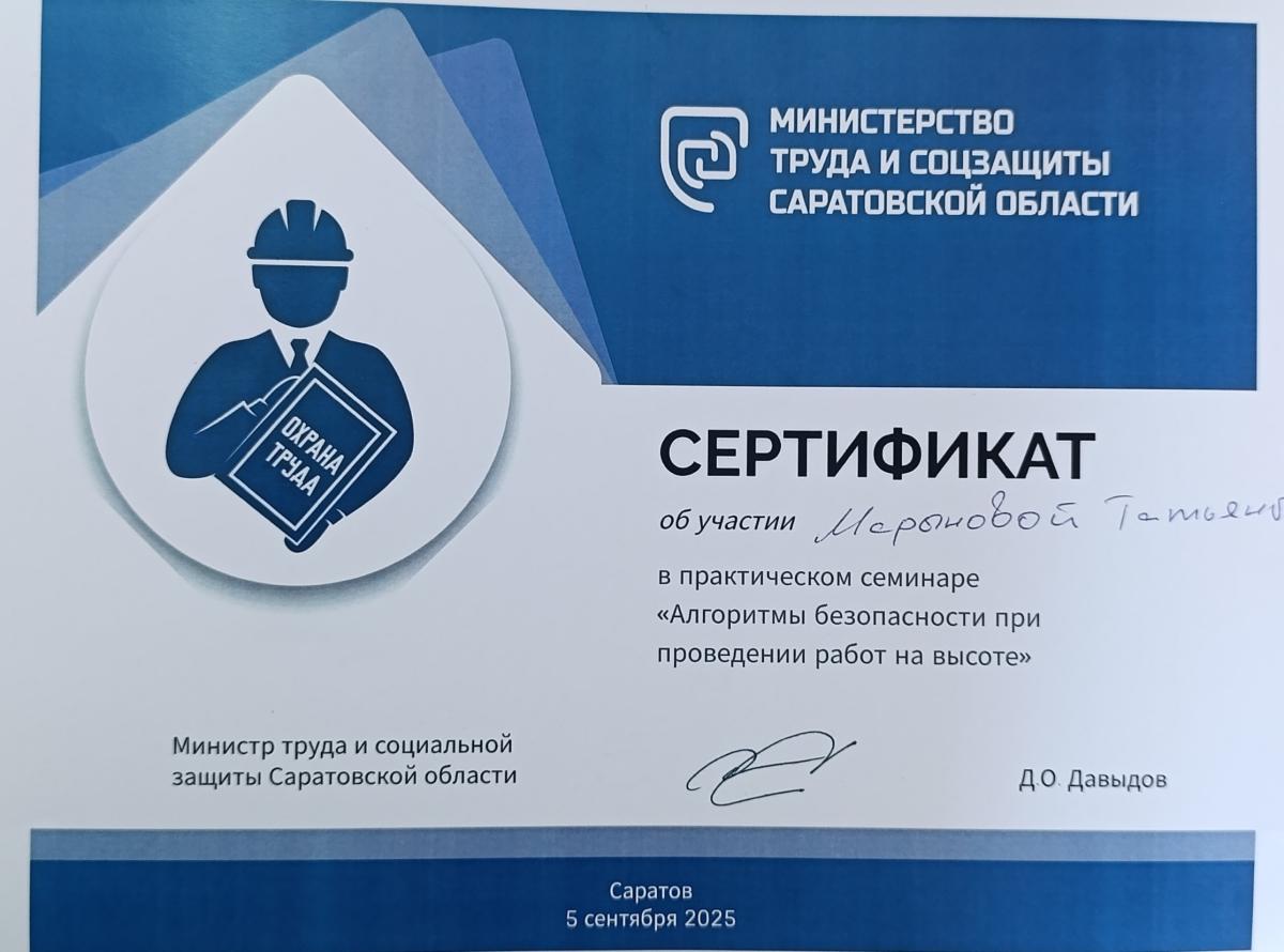 Семинар по охране труда Фото 5