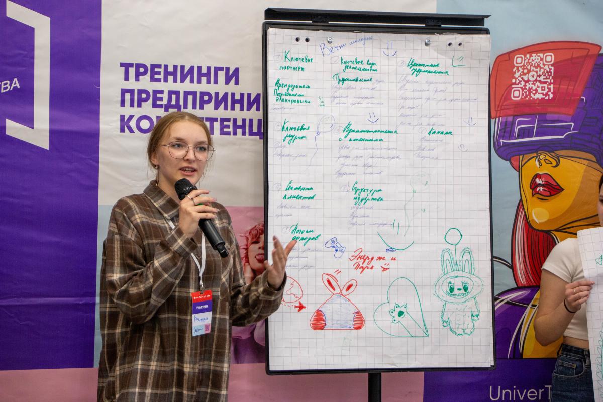 Тренинги предпринимательских компетенций: Третий день осенней волны Фото 8