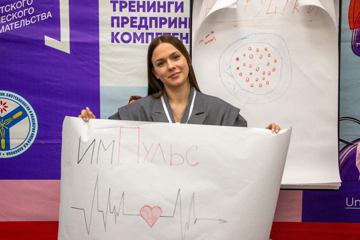 Тренинги предпринимательских компетенций: Четвертый день осенней волны Фото 4