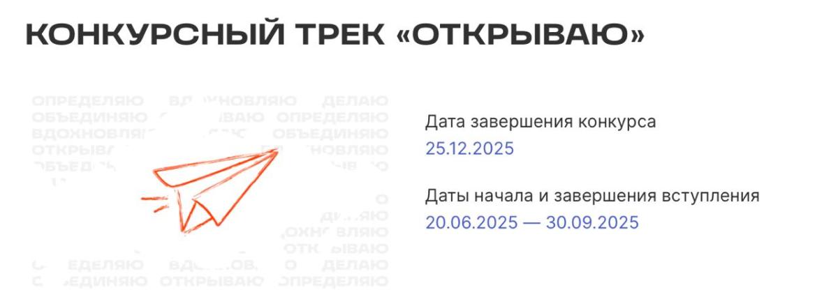 Приглашаем первокурсников принять участие во Всероссийском студенческом проекте «Твой Ход» Фото 1