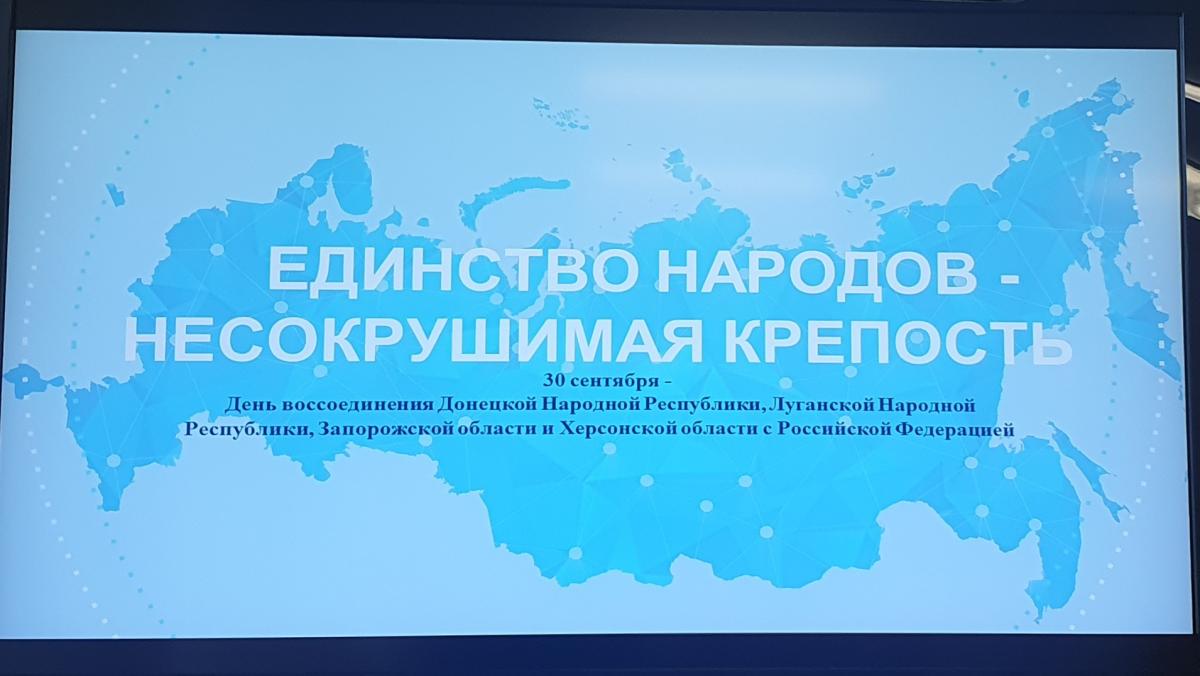 Кураторский час, посвящённый Дню воссоединения Донбасса и Новороссии с Россией Фото 1