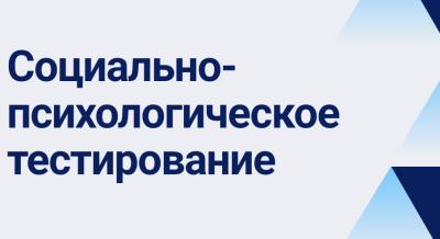 Кураторский час на тему "Тестирование на социально значимые качества студентов"