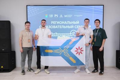Активисты университета приняли участие в региональном семинаре «Лаборатория добра»