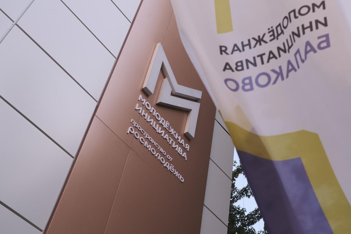 Активисты университета приняли участие в региональном семинаре «Лаборатория добра» Фото 4