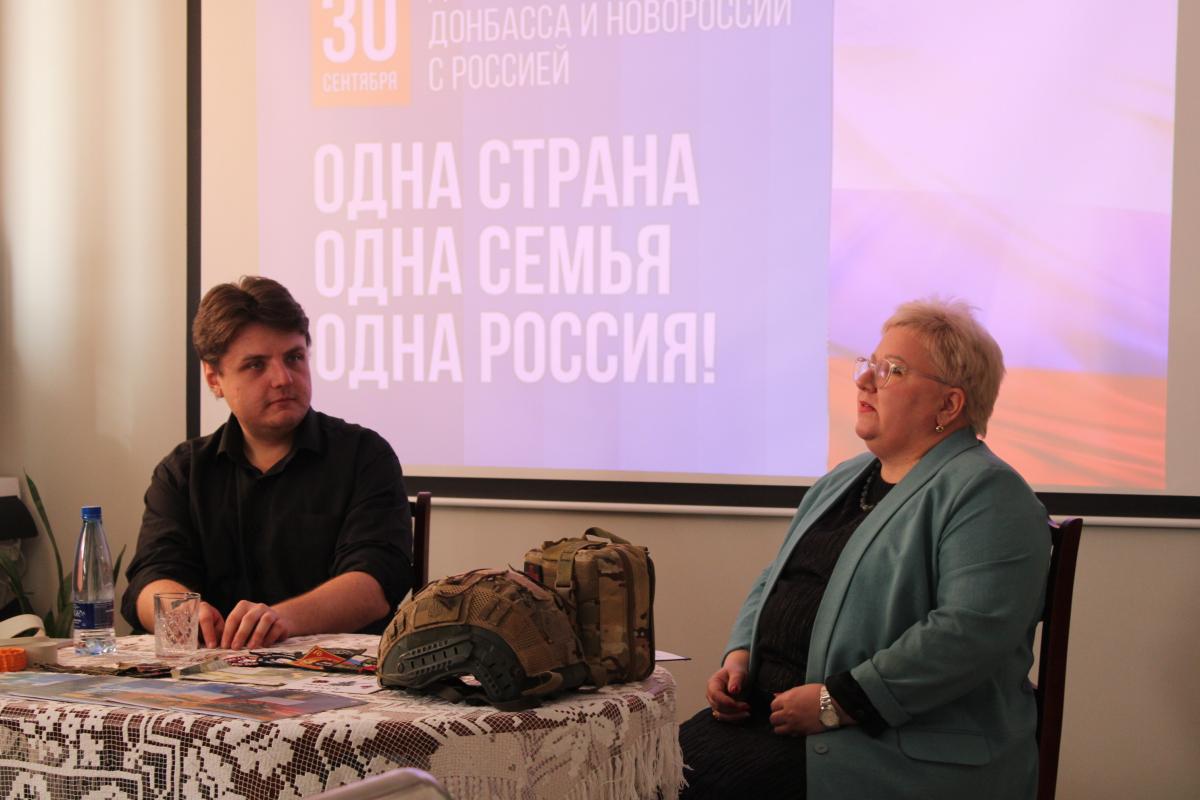 Мероприятие «Одна семья. Одна страна. Одна Россия» Фото 4