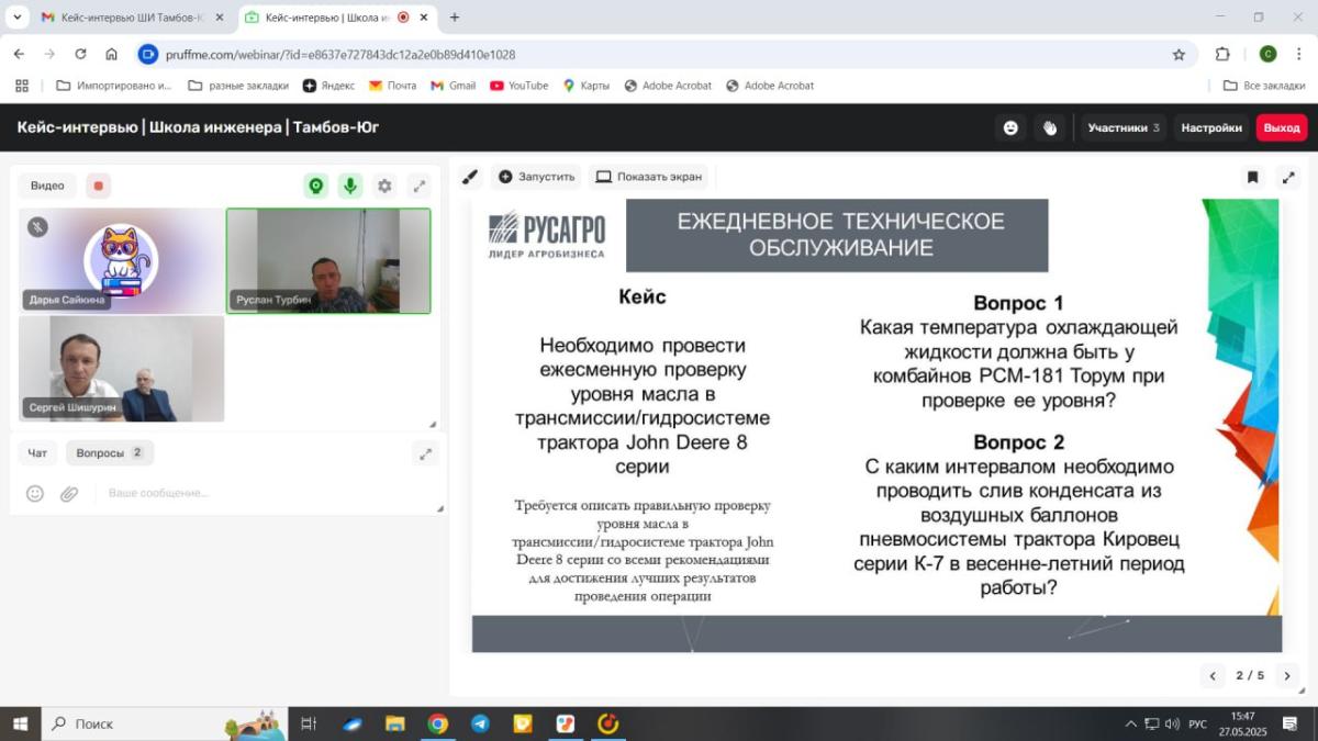 Вавиловский университет реализует программу обучения инженерного персонала «Русагро» Фото 11