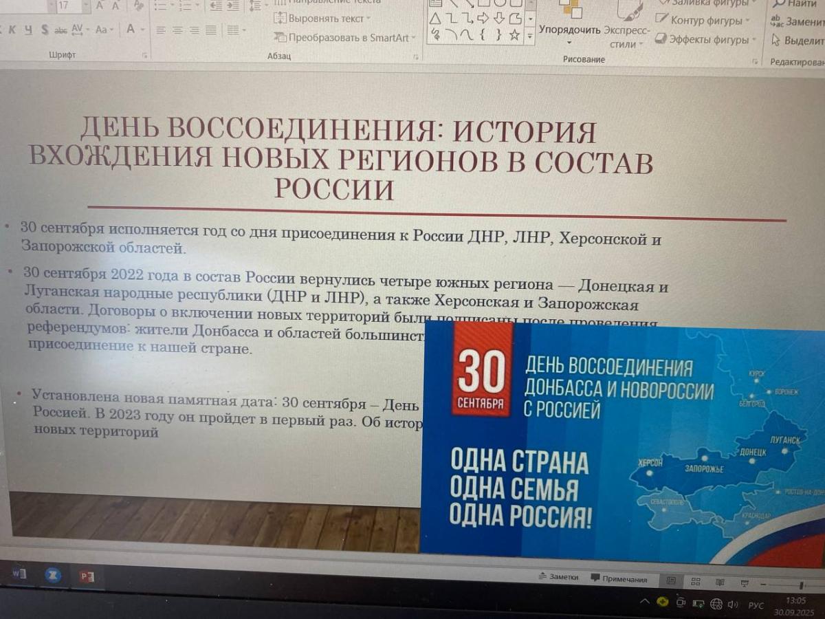 Гражданско-патриотический марафон "Возвращение в родную гавань", посвященный воссоединению ДНР, ЛНР, Херсонской и Запорожской областей с Российской Федерацией Фото 2 Гражданско-патриотический марафон "Возвращение в родную гавань", посвященный воссоединению ДНР, ЛНР, Херсонской и Запорожской областей с Российской Федерацией Фото 2