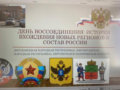 Гражданско-патриотический марафон "Возвращение в родную гавань", посвященный воссоединению ДНР, ЛНР, Херсонской и Запорожской областей с Российской Федерацией