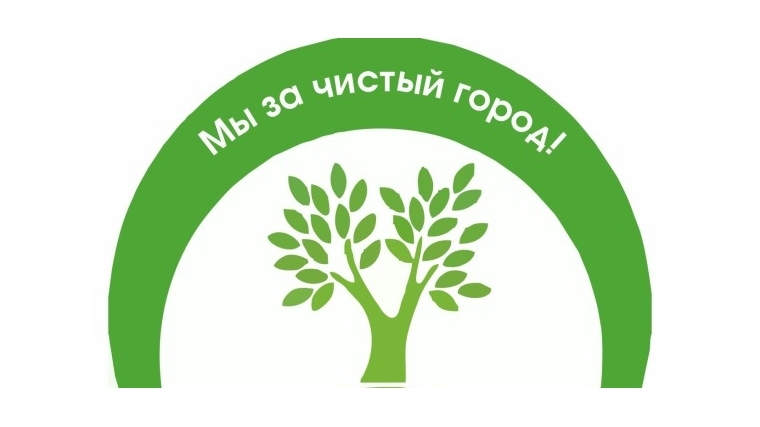 Наша кафедра — за чистый город!