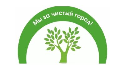 Наша кафедра — за чистый город!