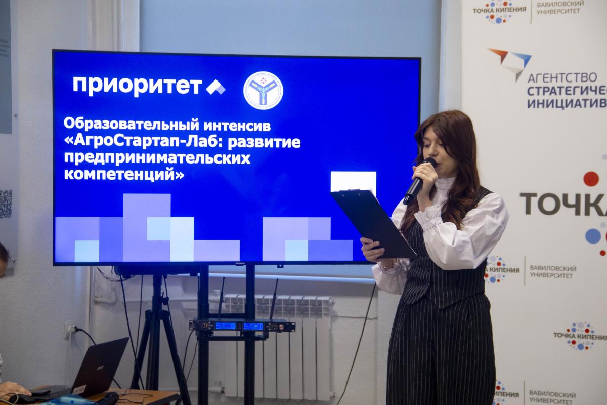 В Вавиловском университете завершился образовательный интенсив «АгроСтартап-Лаб» Фото 1