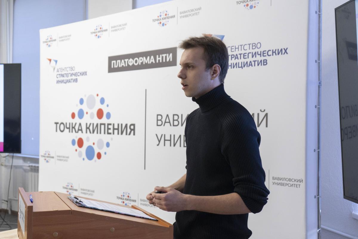 В Вавиловском университете завершился образовательный интенсив «АгроСтартап-Лаб» Фото 9