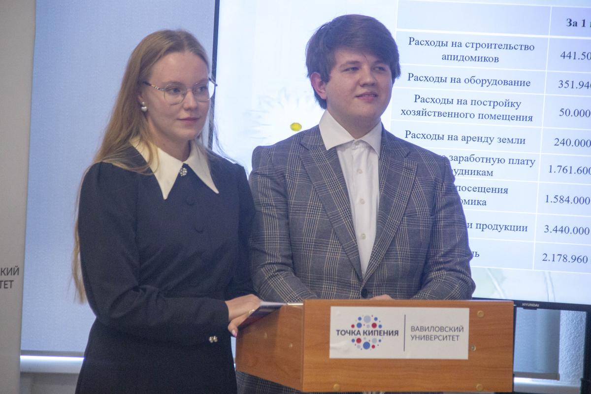 В Вавиловском университете завершился образовательный интенсив «АгроСтартап-Лаб» Фото 19