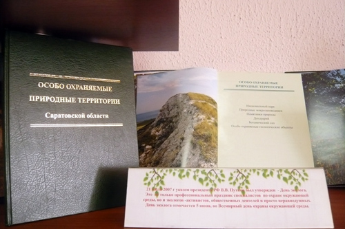 «Экология – безопасность жизни всех нас» Фото 6