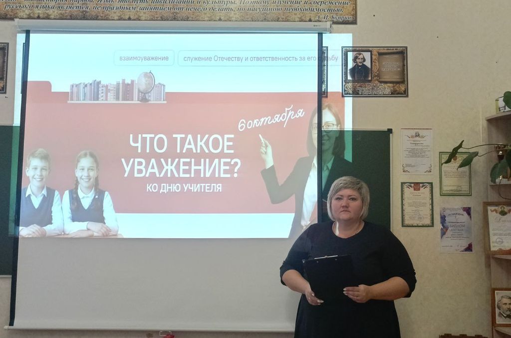 «Что такое уважение?» Фото 8