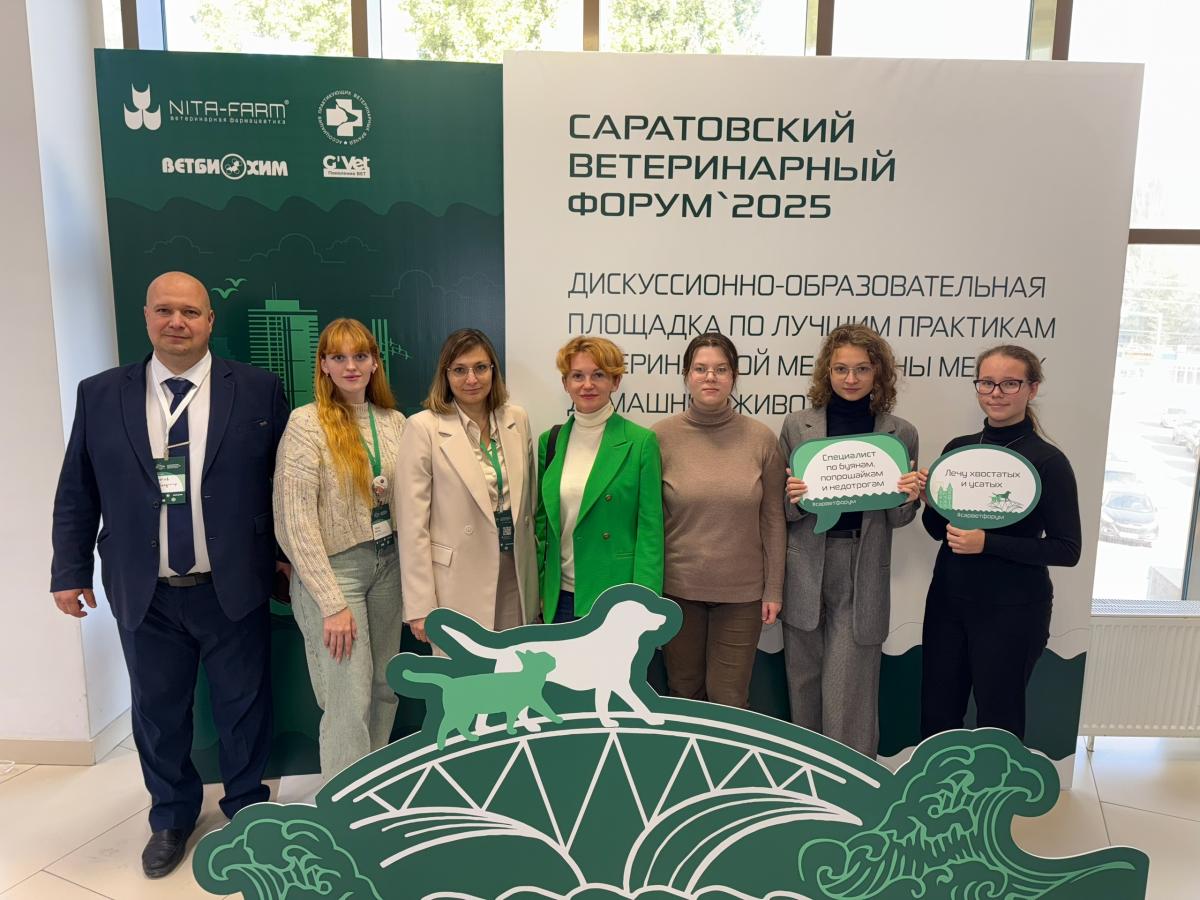 Вуз выступил одной из площадок проведения Саратовского ветеринарного Форума - 2025 Фото 11